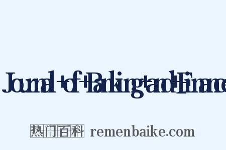 Journal of Banking and Finance是什么意思的图片